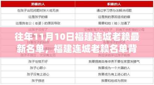 福建连城老赖名单背后的励志故事,变化、学习与自信的力量探寻
