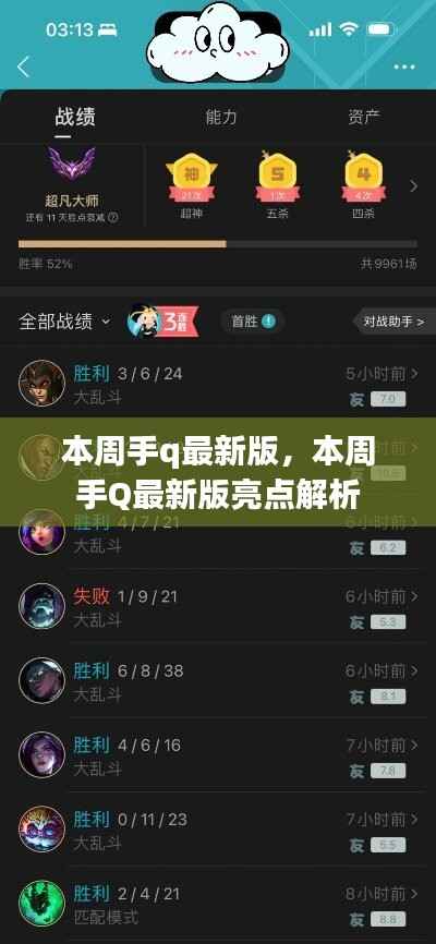 本周手Q最新版亮点解析,新功能一览