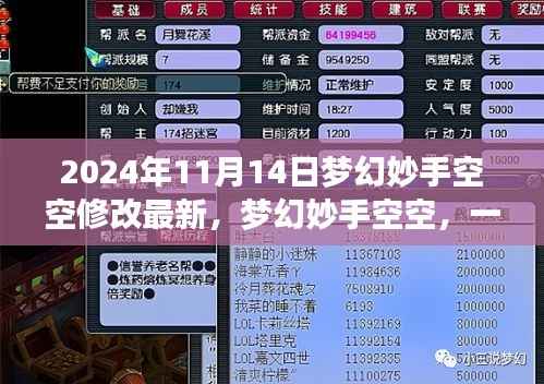 梦幻妙手空空，心灵与自然的邂逅（最新更新）