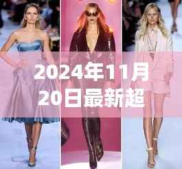 超模新星之路,参与指南与最新超模秀动态