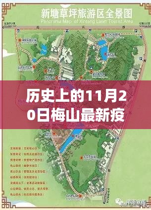 梅山疫情下的独特风景与美食之旅,疫情之外的小巷深处探秘