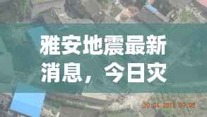 慷慨就义 第2页